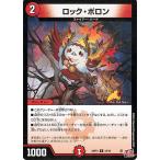 ショッピングデュエルマスターズ デュエルマスターズ 王道篇 ロック・ポロン(レア) ゴールド・オブ・ハイパーエンジェル（DM24-RP3） | デュエマ  火文明 クリーチャー