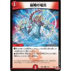 ショッピングデュエルマスターズ デュエルマスターズ 王道篇 最期の竜炎(コモン) ゴールド・オブ・ハイパーエンジェル（DM24-RP3） | デュエマ  火文明 呪文