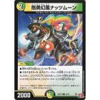 デュエルマスターズ �