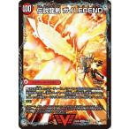 デュエルマスターズ ガイアールの伝説 / 伝説龍剣 ガイLEGEND(ビクトリーレア) グレンモルトの書（DM25-BD3）