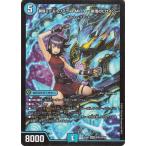 デュエルマスターズ 黄昏ミミ＆トワイライトMk.3 -挑戦のヒロイン-(ヒロインレア) 「愛感謝祭 ヒロインBESTベスト」（DM25-EX1）