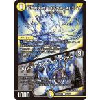 デュエルマスターズ 転生の炎 ボルメテウス・ストライク／ボルメテウス・チャージャー 王道vs邪道 デュエキングWDreaM 2025（DM25-EX2） | デュエマ