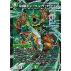 ショッピングデュエルマスターズ デュエルマスターズ 双龍覇王 バーサス＝ザ＝デッドマン(ドリームレア) 王道vs邪道 デュエキングWDreaM 2025（DM25-EX2） | デュエマ