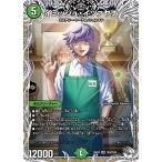 デュエルマスターズ イミッシュ・イツァヤナ(キャラプレミアムトレジャー) 邪神爆発デュエナマイトパック 王道W（DM25-EX3） | デュエマ