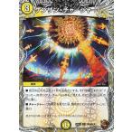 デュエルマスターズ ケンザン・チャージャー(銅トレジャー) 邪神爆発デュエナマイトパック 王道W（DM25-EX3） | デュエマ  光文明 呪文