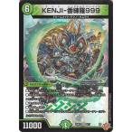 デュエルマスターズ 王道W KENJI−番練羅999(ベリーレア) 邪神vs邪神 〜ソウル・オブ・ジ・アビス〜(DM25-RP1) | デュエマ 自然文明 NEO