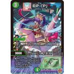 デュエルマスターズ 王道W PP-「P」(ベリーレア) 邪神vs時皇 〜ビヨンド・ザ・タイム〜（DM25-RP3） | デュエマ  自然文明 クリーチャー