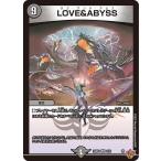 デュエルマスターズ 王道W LOVE＆ABYSS(ベリーレア) 終淵 〜LOVE＆ABYSS〜（DM25-RP4） | デュエマ 闇文明 呪文