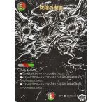 デュエルマスターズ 王道W 究極の魔誕(ジャシン漆黒シークレット) 終淵 〜LOVE＆ABYSS〜（DM25-RP4） | デュエマ 闇/火/自然文明 呪文