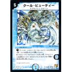 デュエルマスターズ クール・ビューティー/DM36/サイキック・ショック/デュエマ