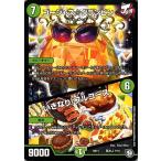 デュエルマスターズ ゴージャス☆グランピン／いきなり!フルコース プロモーション ガチヤバ4！無限改造デッキセットDX! ジョーのビッグバンGR DMBD11 デュエマ