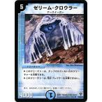 デュエルマスターズ �