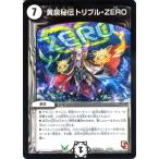 Yahoo! Yahoo!ショッピング(ヤフー ショッピング)デュエルマスターズ 黄泉秘伝トリプル・ZERO/DMD12/オラクルの書/デュエマ