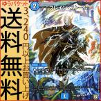 デュエルマスターズ ブレイン・ストーム(コモン) デュエマクエスト・パック 伝説の最強戦略12 DMEX02 | デュエマ 水文明 呪文