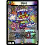 Yahoo! Yahoo!ショッピング(ヤフー ショッピング)デュエルマスターズ DMEX 天気君（プロモーション） ペリッ!! スペシャルだらけのミステリーパック（DMEX03） | デュエマ 光/水/闇/火/自然文明 クリーチャー