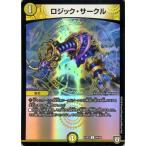 デュエルマスターズ DMEX ロジック・サークル(コモン) ペリッ!! スペシャルだらけのミステリーパック（DMEX03） | デュエマ 光文明 呪文