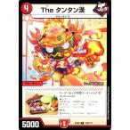 Yahoo! Yahoo!ショッピング(ヤフー ショッピング)デュエルマスターズ The タンタン漢（コモン） 謎のブラックボックスパック（DMEX08） BBP  | デュエマ 火文明 クリーチャー タンタンメン