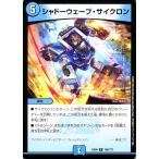 Yahoo! Yahoo!ショッピング(ヤフー ショッピング)デュエルマスターズ シャドーウェーブ・サイクロン（レア） 謎のブラックボックスパック（DMEX08） BBP  | デュエマ 水文明 呪文