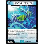 Yahoo! Yahoo!ショッピング(ヤフー ショッピング)デュエルマスターズ ロイヤル・アドニス コモン 拡張パック 最強戦略!!ドラリンパック DMEX12 デュエマ 水文明 クリーチャー