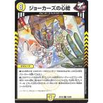 デュエルマスターズ ジョーカーズの心絵(レア) マスター・ファイナル・メモリアルパック（DMEX19） | デュエマ 光文明 タマシード