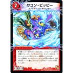 Yahoo! Yahoo!ショッピング(ヤフー ショッピング)デュエルマスターズ サコン・ピッピー/DMR03/ガイアール・ビクトリー/デュエマ
