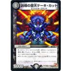 デュエルマスターズ �