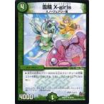 Yahoo! Yahoo!ショッピング(ヤフー ショッピング)デュエルマスターズ 雪精 X-girls/DMR17/第1章/燃えろドギラゴン！！/デュエマ