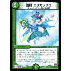 Yahoo! Yahoo!ショッピング(ヤフー ショッピング)デュエルマスターズ 雪精 エリカッチュ/DMR18/革命 時よ止まれミラダンテ/デュエマ