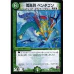 Yahoo! Yahoo!ショッピング(ヤフー ショッピング)デュエルマスターズ 雪鳥目 ペンタゴン/革命 禁断のドキンダムX（DMR19）/ デュエマ