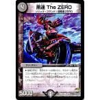 Yahoo! Yahoo!ショッピング(ヤフー ショッピング)デュエルマスターズ 黒速　The　ZERO/革命ファイナル 世界は0だ!!ブラックアウト!!（DMR22）/ デュエマ