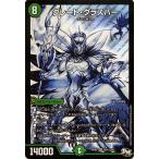 デュエルマスターズ グレート・グラスパー（シークレットレア） マジでB・A・Dなラビリンス！！（DMRP02）