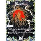 デュエルマスターズ DG　〜ヒトノ造リシモノ〜(秘1)(DGレア) 気分Ｊ・O・E×２メラ冒険！！（DMRP03）
