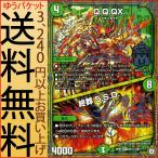 デュエルマスターズ Q.Q.QX./終葬 5.S.D. マスターレア/秘1 †ギラギラ†煌世主と終葬のQX!! DMRP07 デュエマ キューキュラーキュラックス ファイブセンスダウン