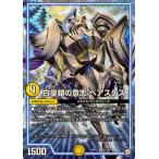 デュエルマスターズ 白皇鎧の意志　ベアスケス(ベリーレア) 青きC.A.P.と漆黒の大卍罪（DMRP10） | デュエマ 超天篇 光文明 GRクリーチャー