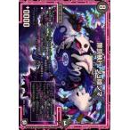 デュエルマスターズ 罪罰執行 ジョ喰ンマ(ベリーレア) 青きC.A.P.と漆黒の大卍罪（DMRP10） | デュエマ 超天篇 闇文明 オレガ・オーラ