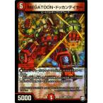 デュエルマスターズ MEGATOON・ドッカンデイヤー(ベリーレア) 青きC.A.P.と漆黒の大卍罪（DMRP10） | デュエマ 超天篇 火文明 クリーチャー メガトーン