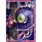 デュエルマスターズ */肆幻ノビアミール/*(アンコモン) 青きC.A.P.と漆黒の大卍罪（DMRP10） | デュエマ 超天篇 水文明 オレガ・オーラ