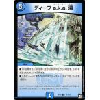 デュエルマスターズ ディープ a.k.a.滝(アンコモン) 青きC.A.P.と漆黒の大卍罪（DMRP10） | デュエマ 超天篇 水文明 呪文