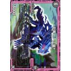 デュエルマスターズ 巨罪 ビース暴ト(アンコモン) 青きC.A.P.と漆黒の大卍罪（DMRP10） | デュエマ 超天篇 闇文明 オレガ・オーラ