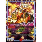 デュエルマスターズ ブルンランブル(アンコモン) 青きC.A.P.と漆黒の大卍罪（DMRP10） | デュエマ 超天篇 火文明 GRクリーチャー