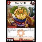 デュエルマスターズ The つけ漢(コモン) 青きC.A.P.と漆黒の大卍罪（DMRP10） | デュエマ 超天篇 火文明 NEOクリーチャー