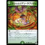 デュエルマスターズ マッシュムリアン・ラプソディ(コモン) 青きC.A.P.と漆黒の大卍罪（DMRP10） | デュエマ 超天篇 自然文明 呪文