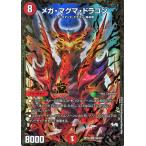 デュエルマスターズ メガ・マグマ・ドラゴン(ウルトラゴールデンカード) 青きC.A.P.と漆黒の大卍罪（DMRP10） | デュエマ 超天篇 火文明 クリーチャー