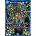 デュエルマスターズ Wave All ウェイボール(シークレットレア) 青きC.A.P.と漆黒の大卍罪（DMRP10） | デュエマ 超天篇 水文明 クリーチャー ウェイボール