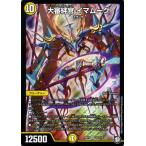 デュエルマスターズ 大審絆官　イマムーグ(スーパーレア) 青きC.A.P.と漆黒の大卍罪（DMRP10） | デュエマ 超天篇 光文明 クリーチャー