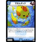 Yahoo! Yahoo!ショッピング(ヤフー ショッピング)デュエルマスターズ できんダッグ コモン 零誕! 魔神おこせジョルネード1059!! DMRP11  デュエマ 超天篇 ガチャレンジ・シリーズ 水文明 クリーチャー