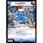 デュエルマスターズ �