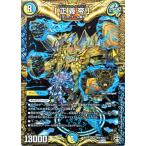 デュエルマスターズ 「正義帝」 キングマスターカード 爆皇×爆誕 ダイナボルト!!! DMRP14 デュエマ 光/水文明 アイアム・ジャスティス・イフユーウォント