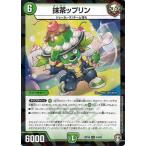 デュエルマスターズ �