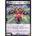 デュエルマスターズ �